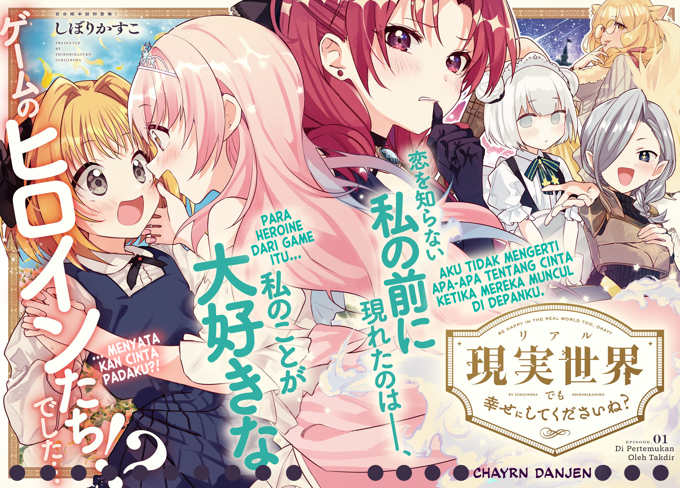 Real demo Shiawase ni Shitekudasai ne? Di Pertemukan Oleh Takdir 第3页