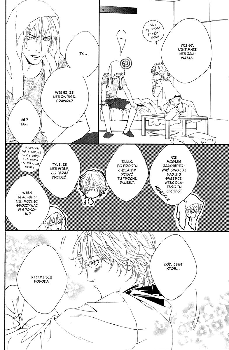 Koisuru Cupid Vol. 1 Ch. 1 第16页
