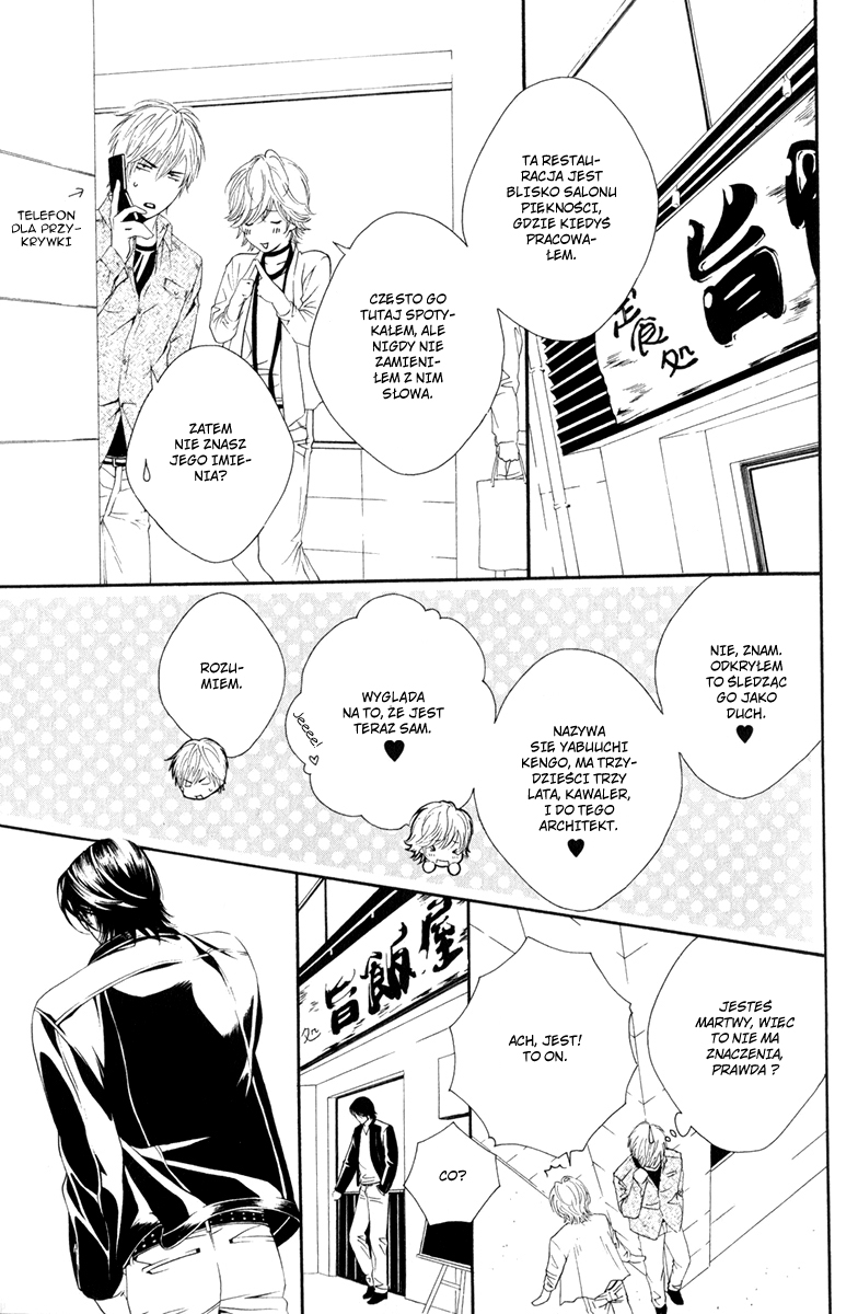 Koisuru Cupid Vol. 1 Ch. 1 第19页