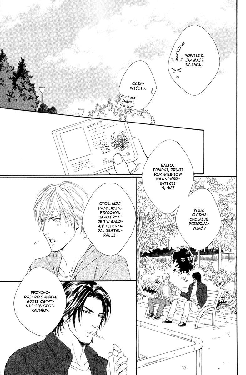 Koisuru Cupid Vol. 1 Ch. 1 第27页