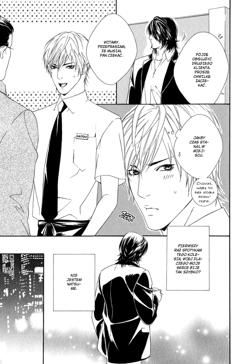 Koisuru Cupid Vol. 1 Ch. 1 第9页