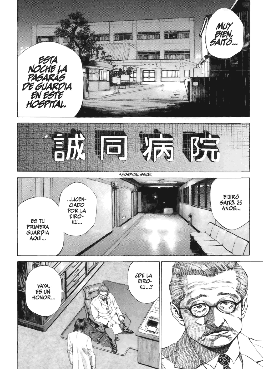Give My Regards to Black Jack Noche de Guardia 第15页
