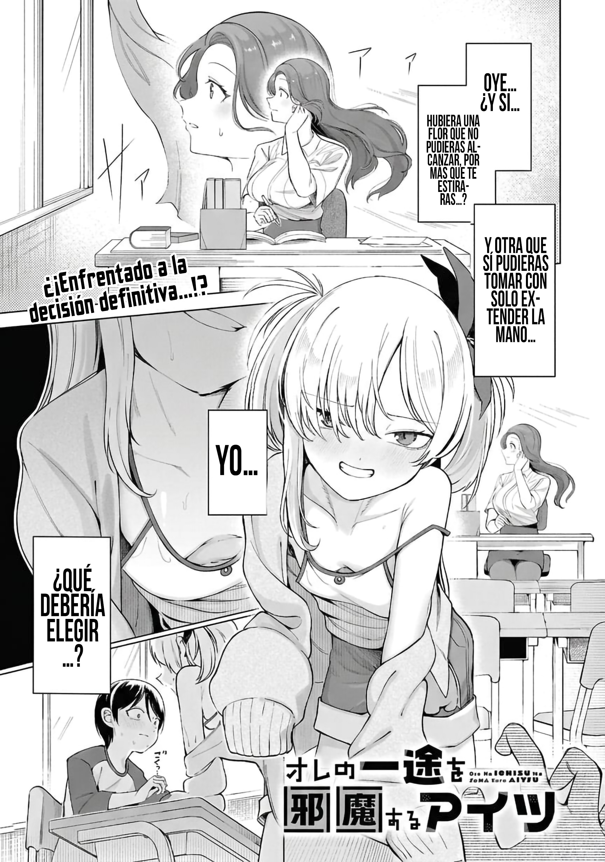 Ore no Ichizu o Jama Suru Aitsu Tiempo de amor 第3页