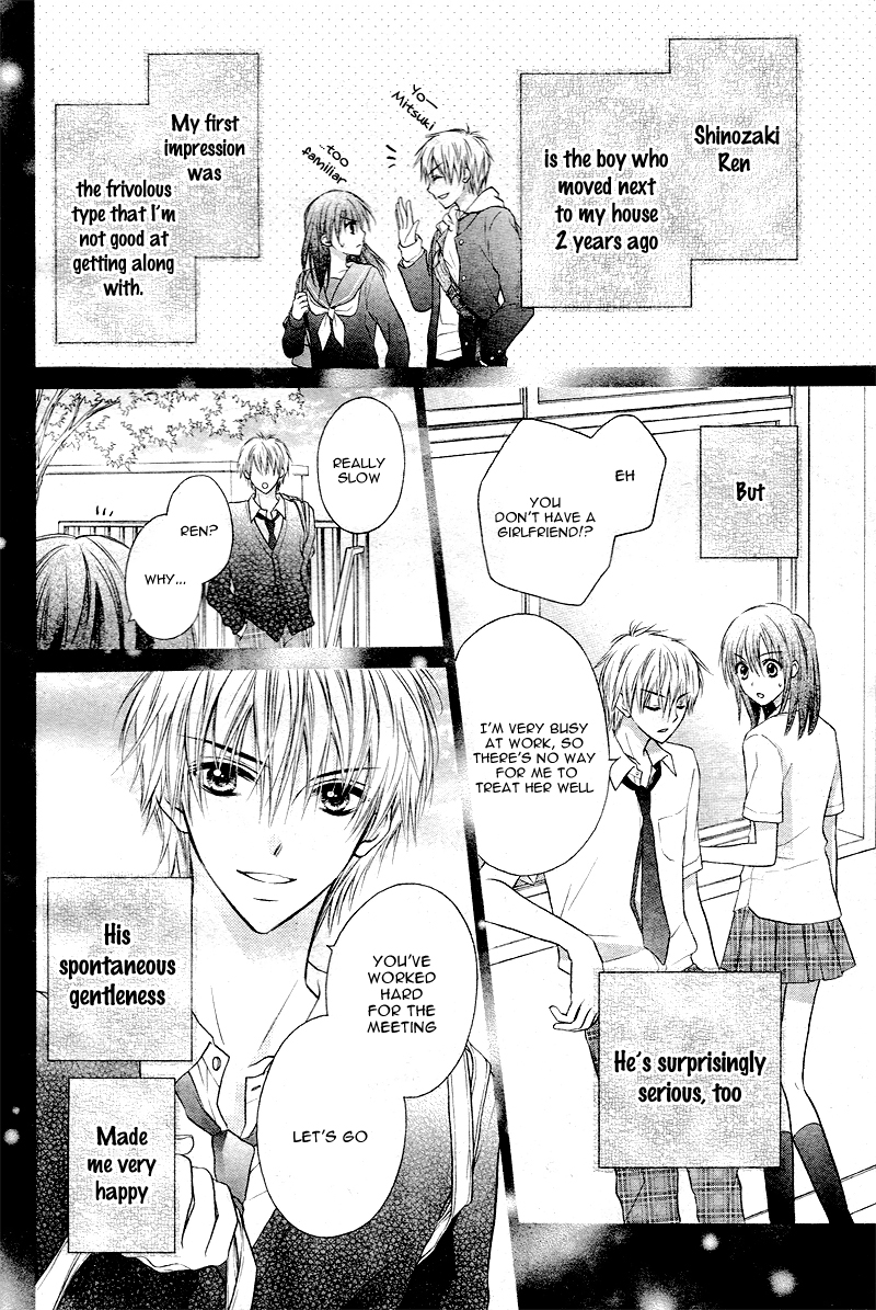 Bara to Juudan Vol. 1 Ch. 1 第15页
