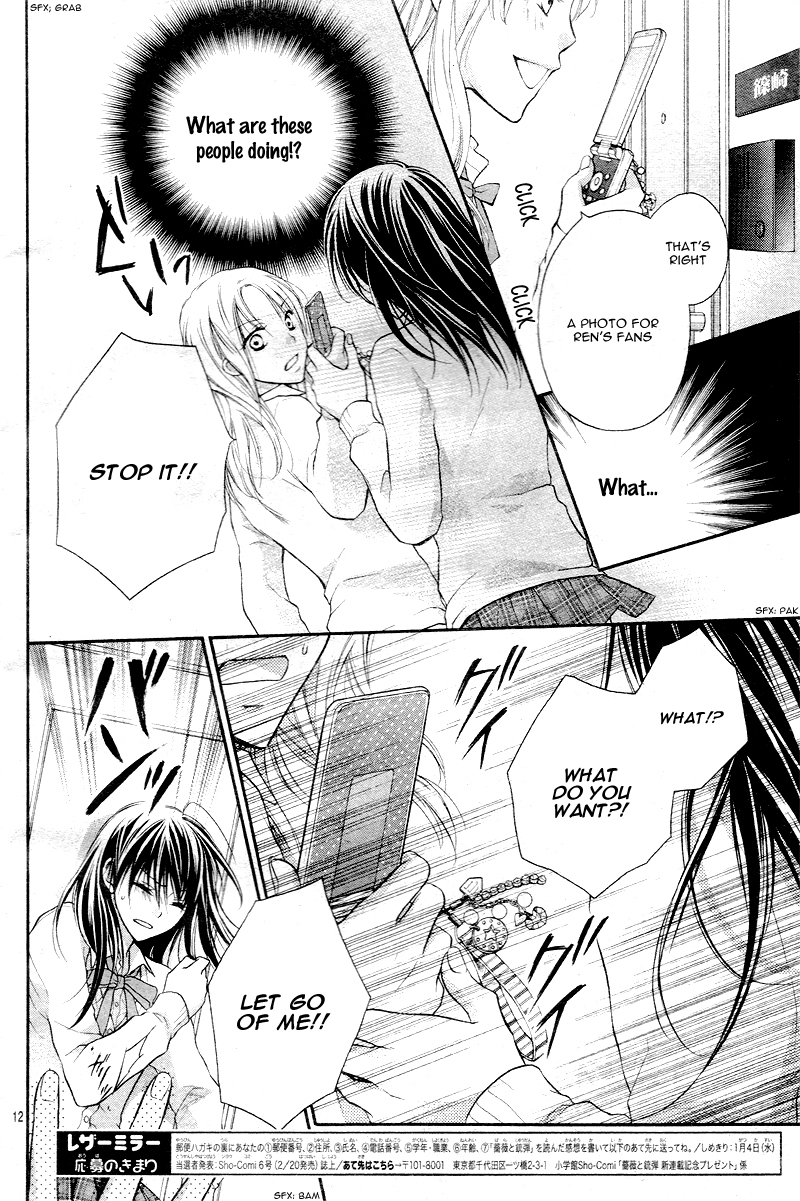 Bara to Juudan Vol. 1 Ch. 1 第17页