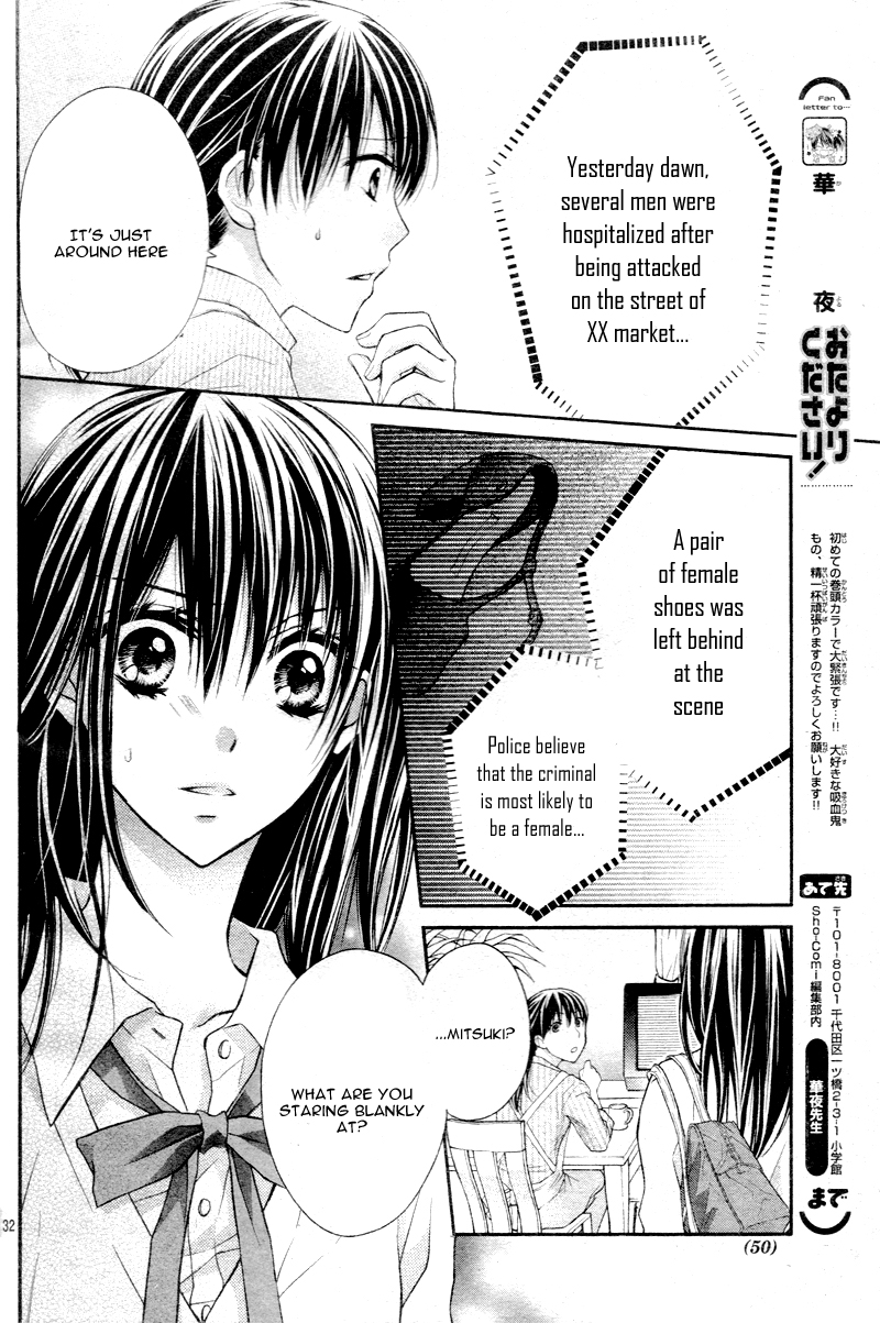 Bara to Juudan Vol. 1 Ch. 1 第36页