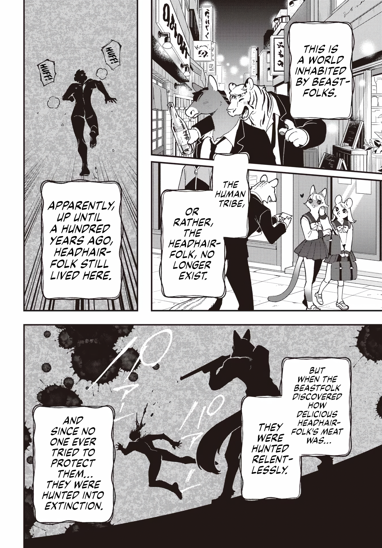 Shokujin Keikaku 第5页