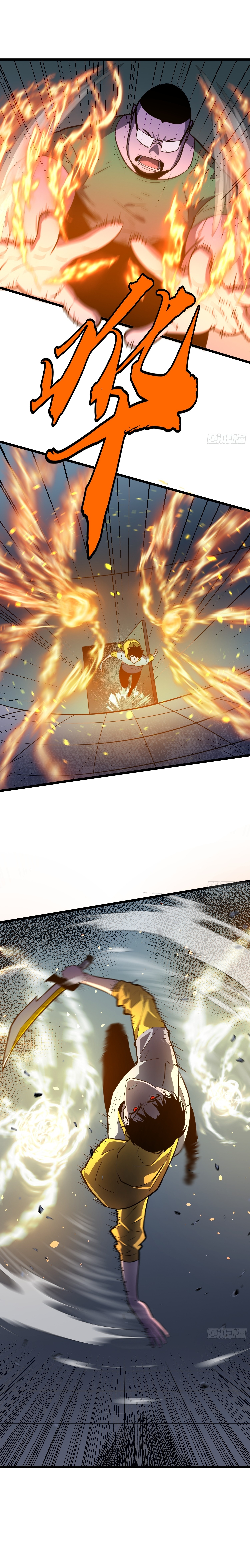 My Guild is Full of Demons Ch. 3 第2页
