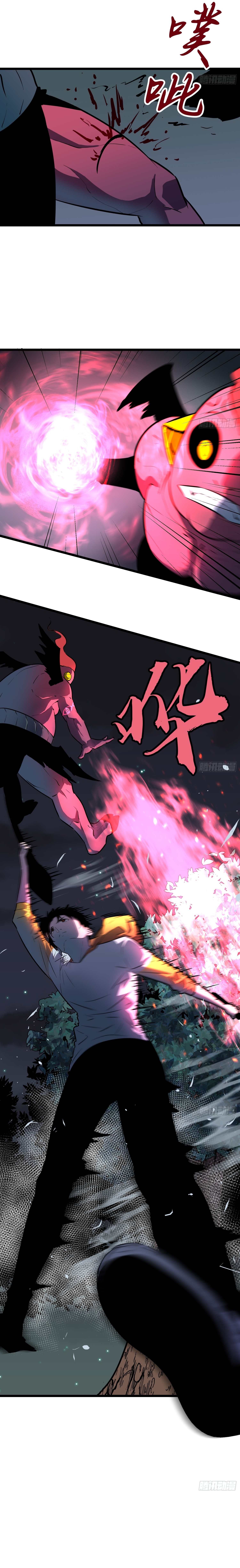 My Guild is Full of Demons Ch. 3 第13页