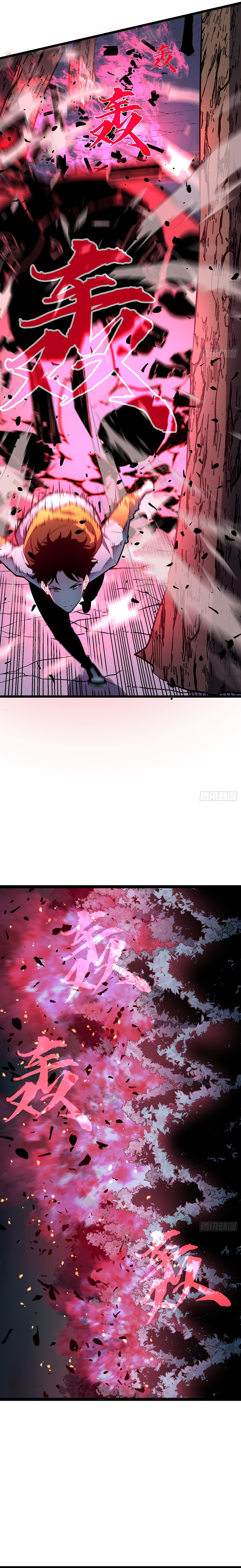 My Guild is Full of Demons Ch. 3 第15页
