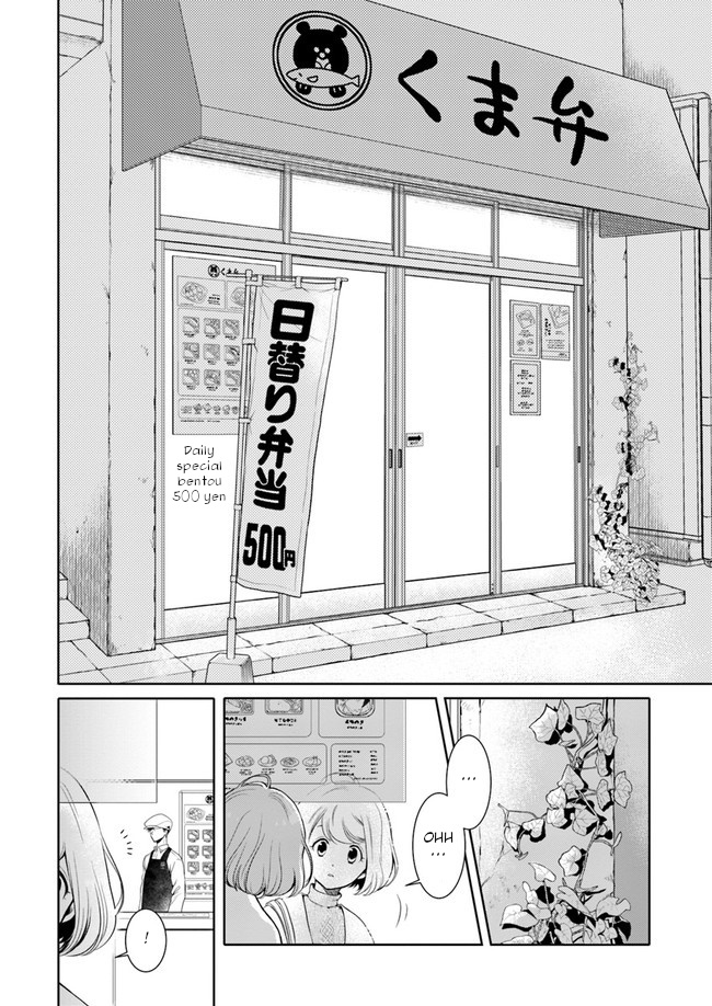 Bentouya-san no Omotenashi Dreaming of crab, a salmon collar bentou (1) 第12页