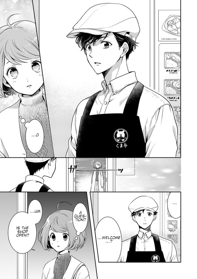 Bentouya-san no Omotenashi Dreaming of crab, a salmon collar bentou (1) 第13页