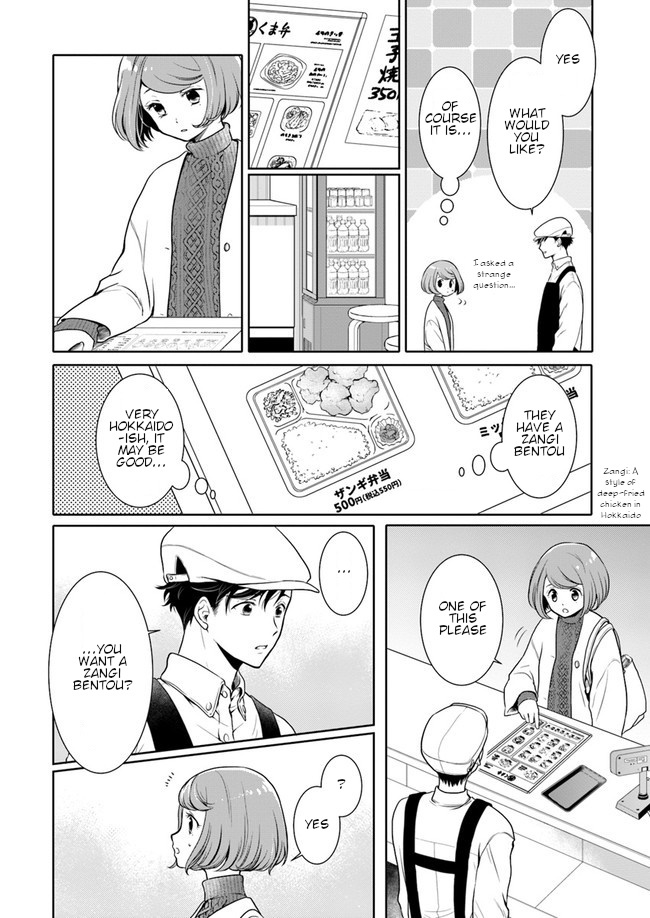 Bentouya-san no Omotenashi Dreaming of crab, a salmon collar bentou (1) 第14页
