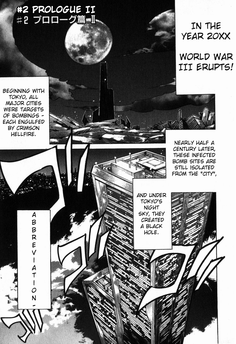 Needless Prologue (02) 第2页