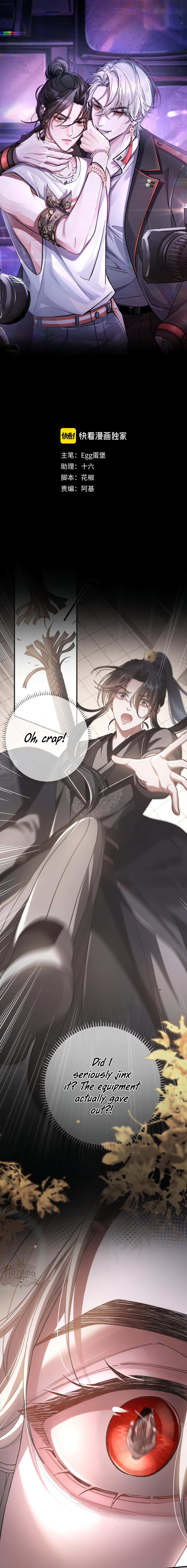 Bloody Sweet Scandal Ch. 6 第2页