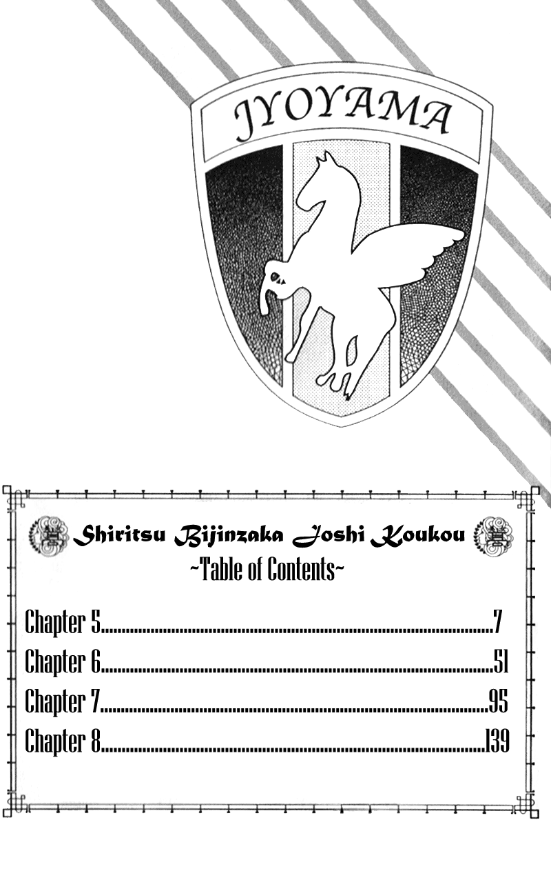 Shiritsu! Bijinzaka Joshi Koukou Vol. 2 Ch. 5 第2页