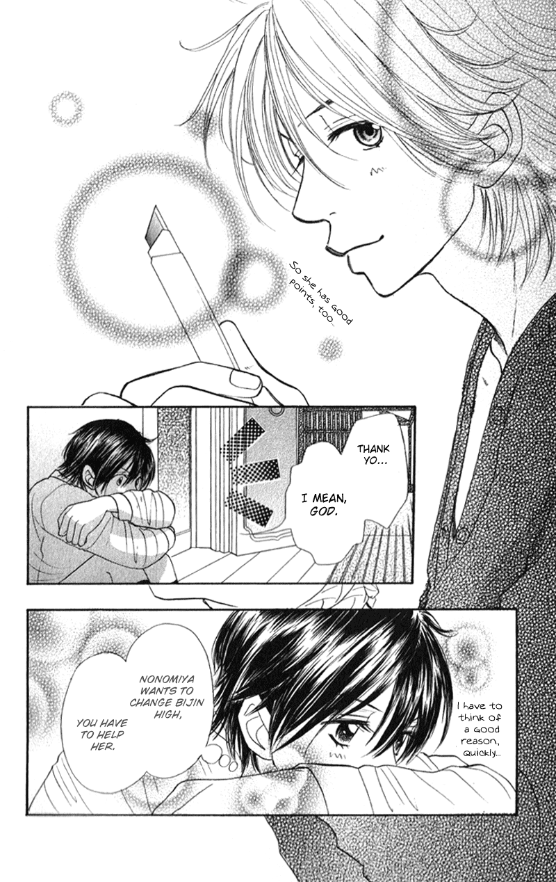 Shiritsu! Bijinzaka Joshi Koukou Vol. 2 Ch. 5 第31页
