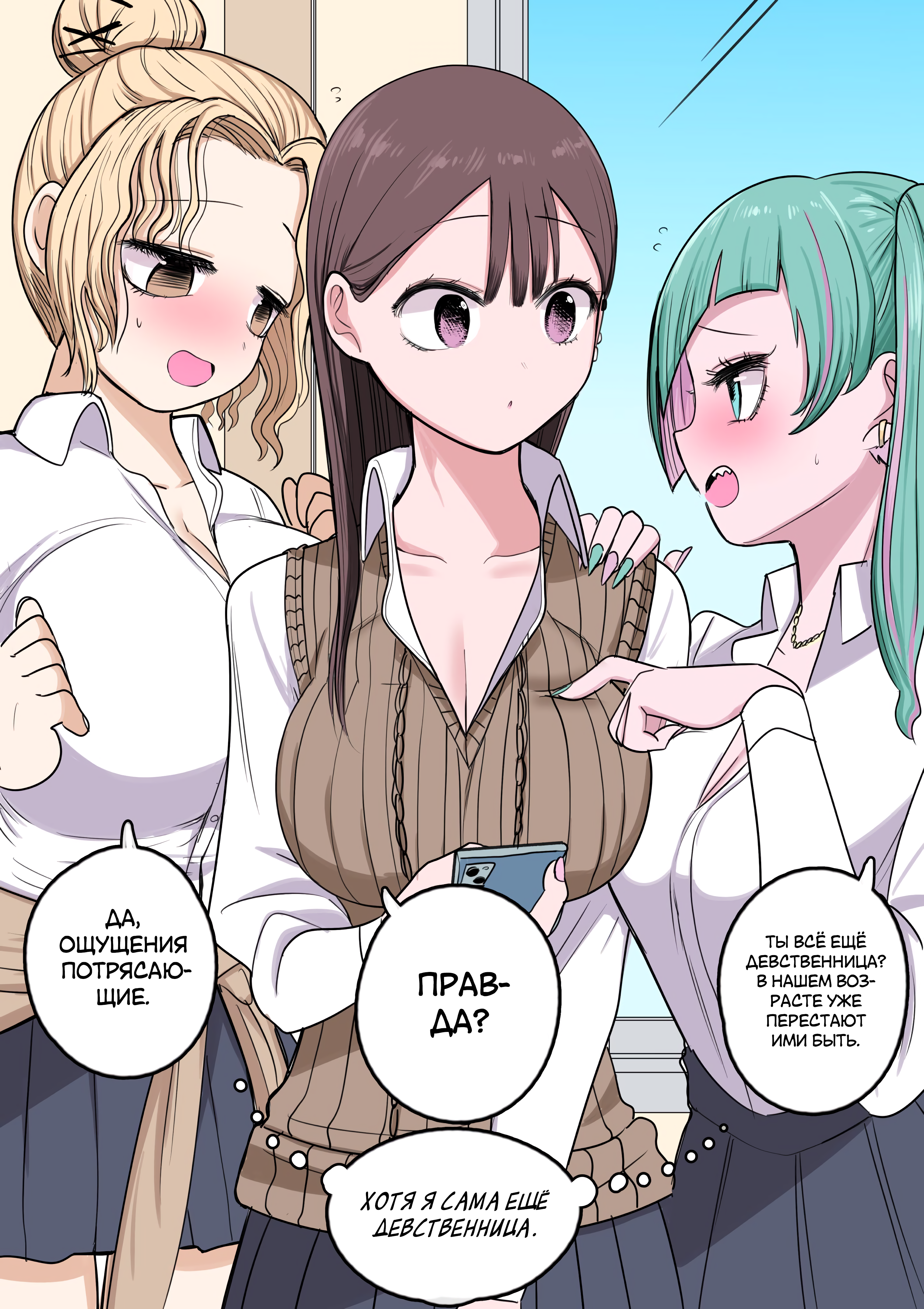 Tookago ni Menhera ni Naru Gyaru 第7页