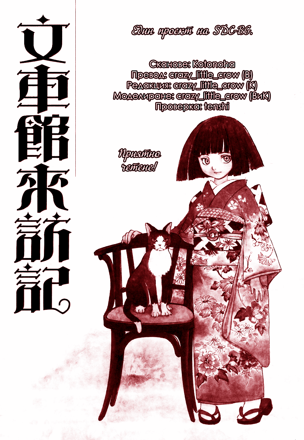 Fuguruma Memories Vol. 1 Ch. 1 第12页