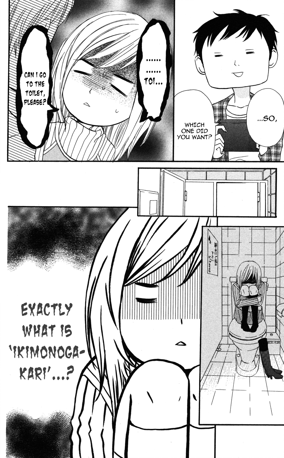 Mairunovich Vol. 1 Ch. 5 第6页