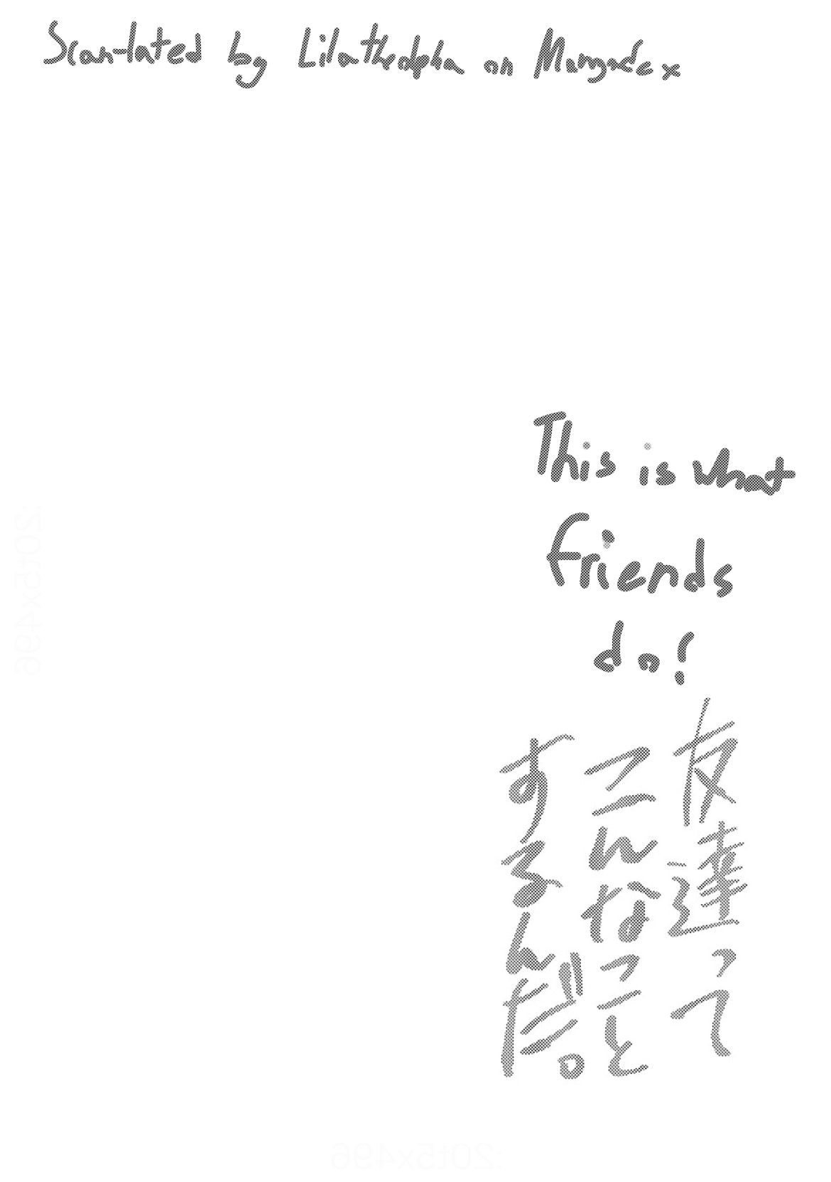 Tomodachi tte Konna koto surun da. Vol. 1 Ch. 2 第3页