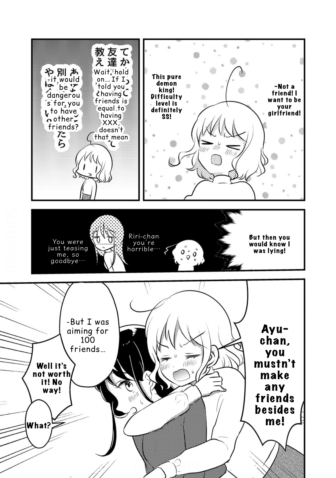 Tomodachi tte Konna koto surun da. Vol. 1 Ch. 2 第8页