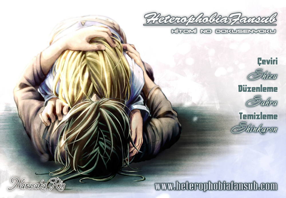 Hitomi no Dokusenyoku Vol. 1 Ch. 2 第1页