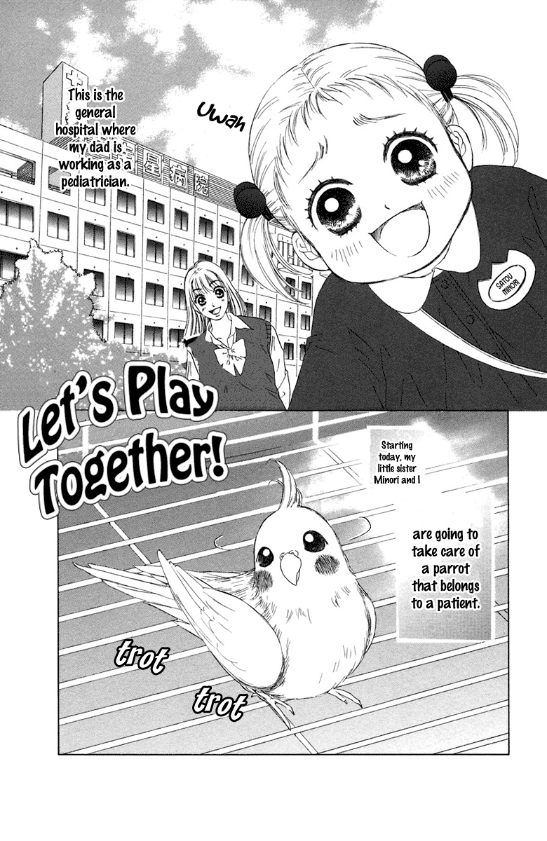 Oneichan to Issho Vol. 2 Ch. 6 第1页