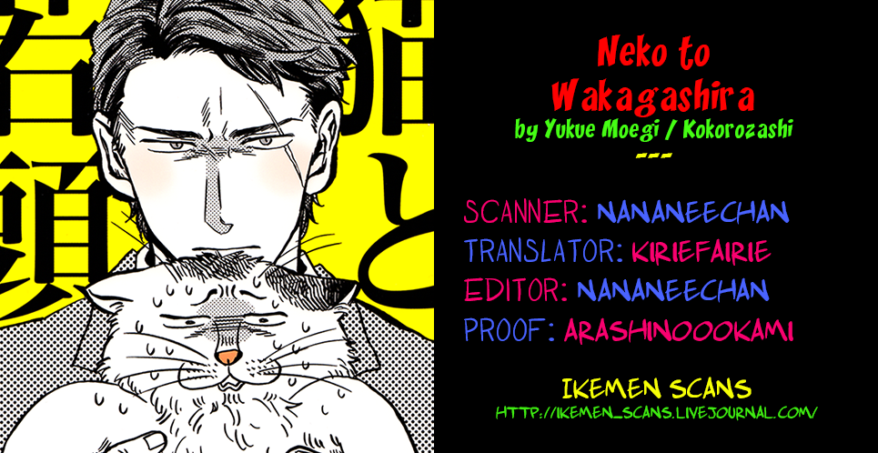 Neko to Wakagashira 第2页