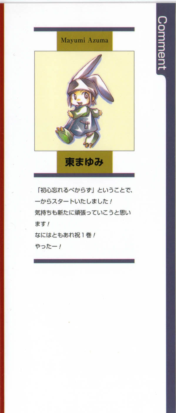 Erementar Gerad 第3页