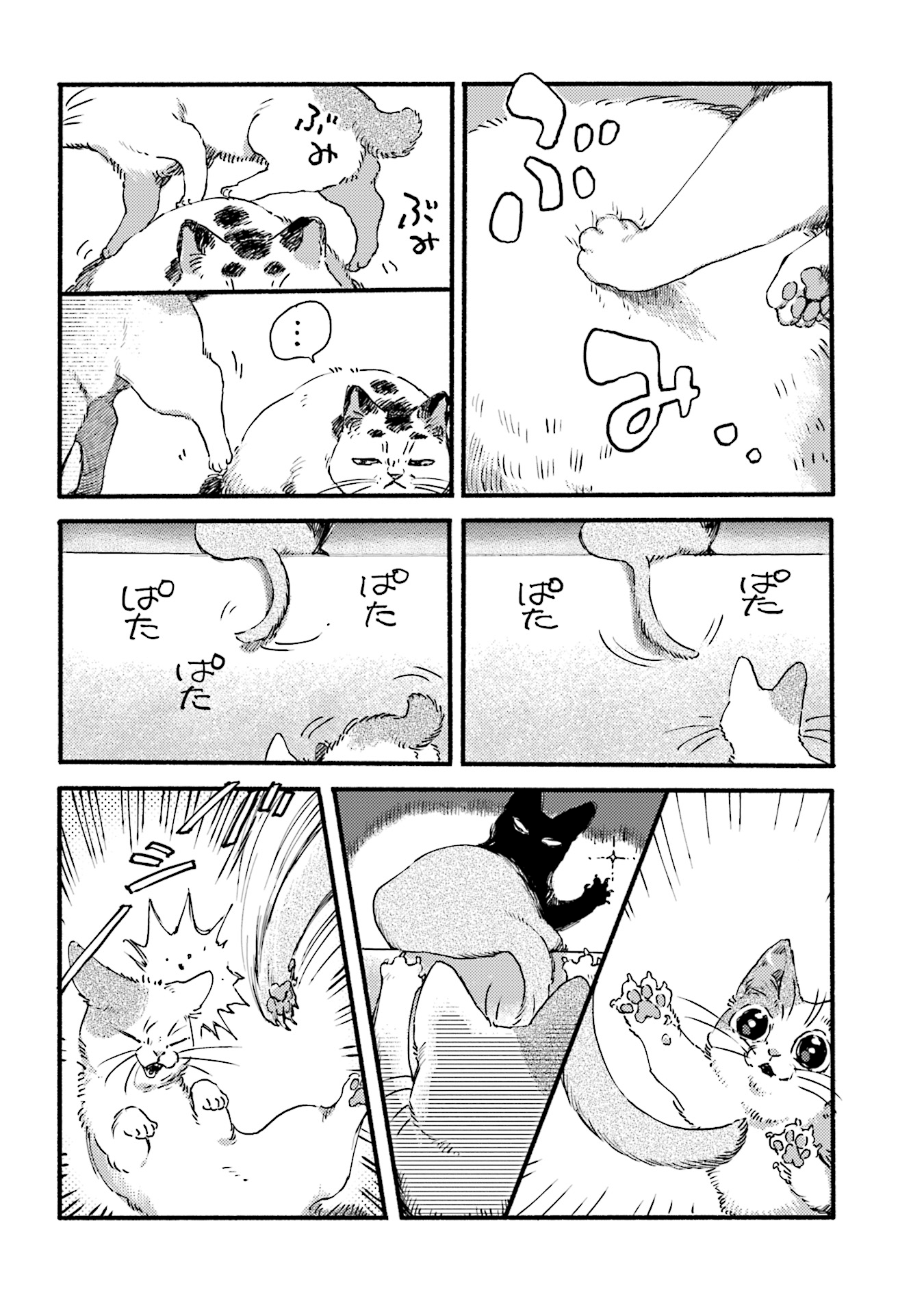 NekoDamari Vol. 1 Ch. 3 第4页