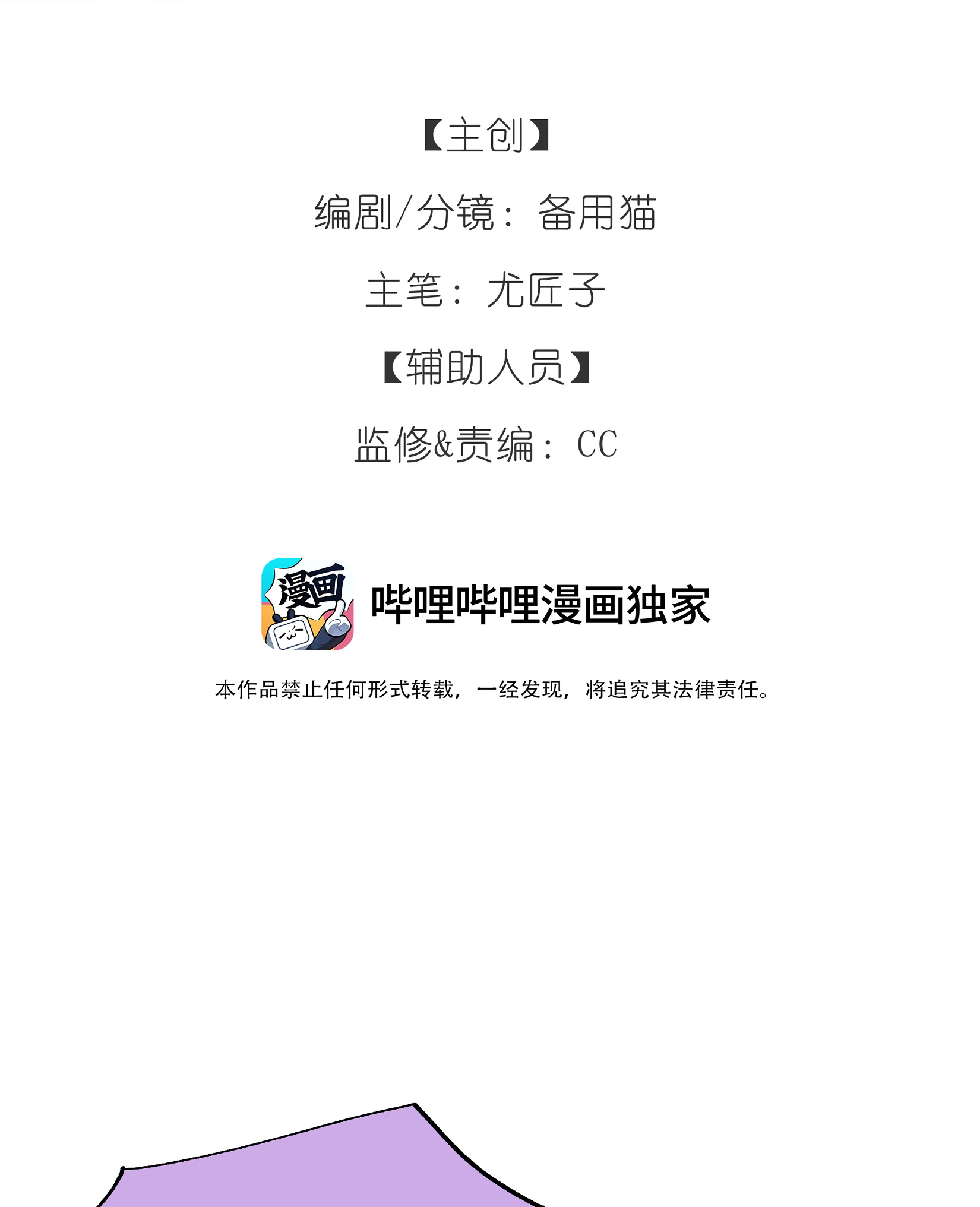 Jintian Ni Louxianle Ma?! Is there really no chance? 第2页