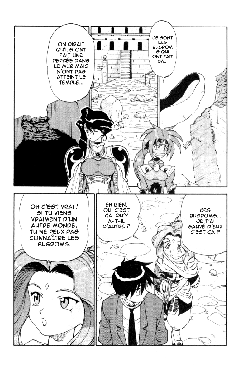 Shinpi no Sekai - El-Hazard Vol. 1 Ch. 3 第12页