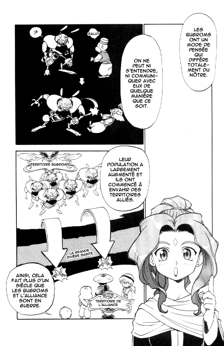 Shinpi no Sekai - El-Hazard Vol. 1 Ch. 3 第13页