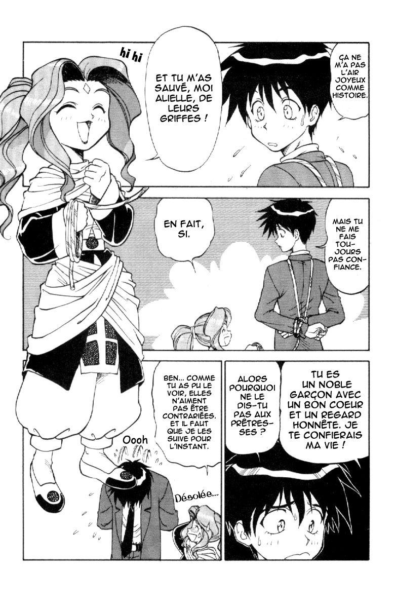 Shinpi no Sekai - El-Hazard Vol. 1 Ch. 3 第14页