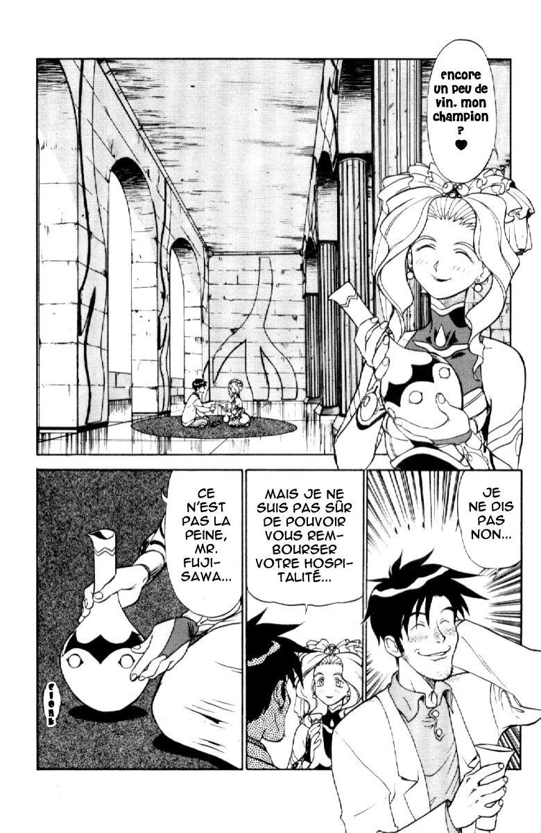 Shinpi no Sekai - El-Hazard Vol. 1 Ch. 3 第15页