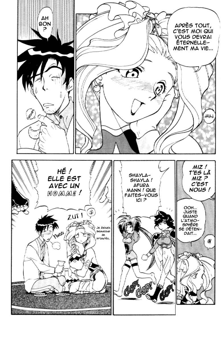 Shinpi no Sekai - El-Hazard Vol. 1 Ch. 3 第16页