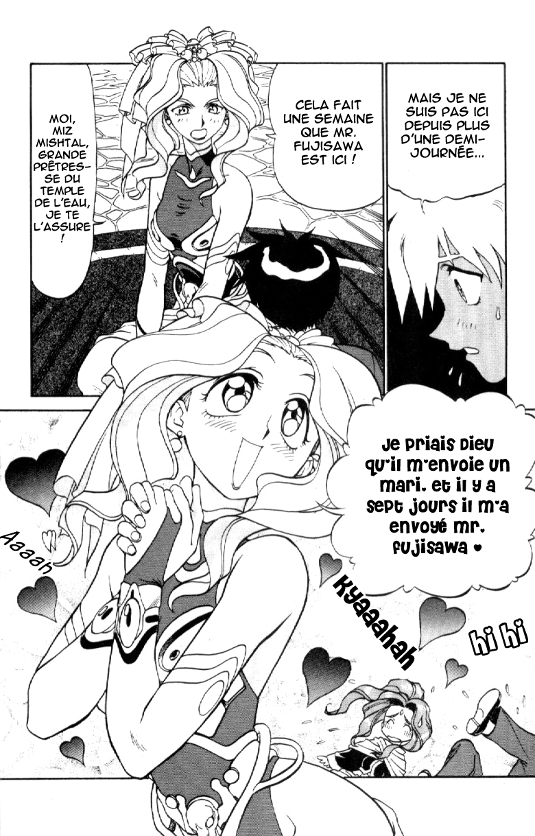 Shinpi no Sekai - El-Hazard Vol. 1 Ch. 3 第19页