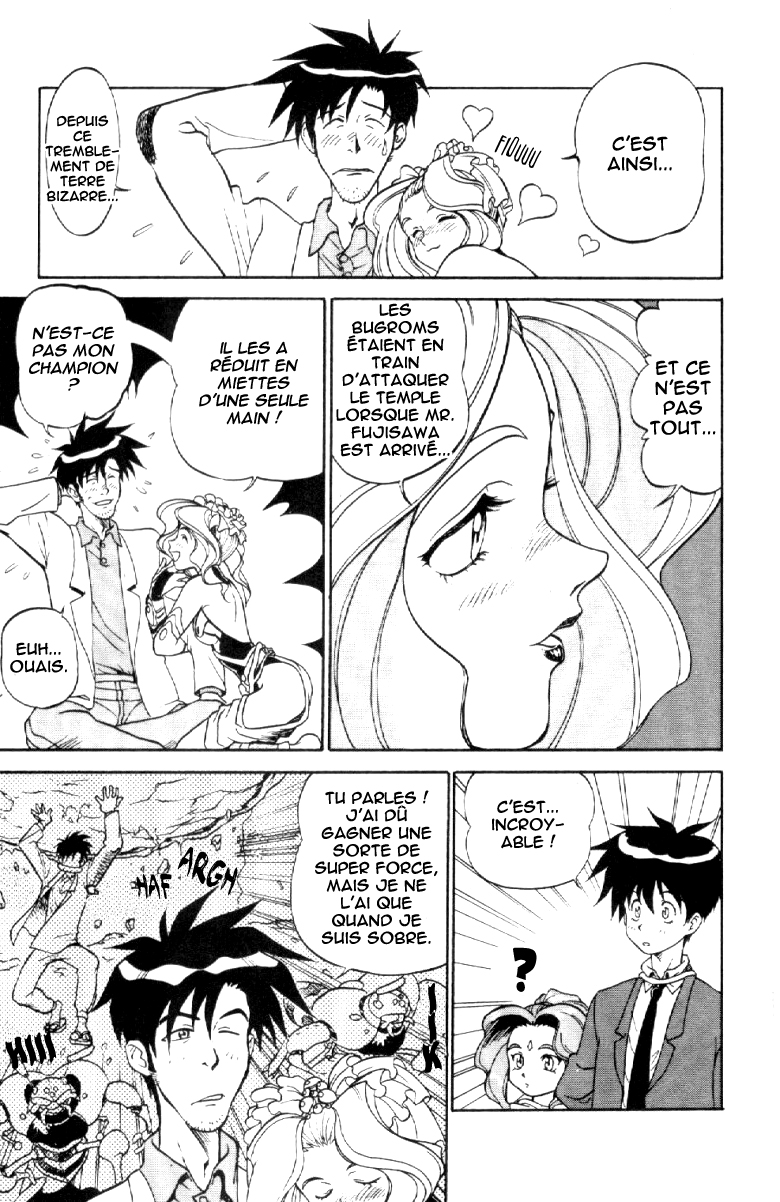 Shinpi no Sekai - El-Hazard Vol. 1 Ch. 3 第20页