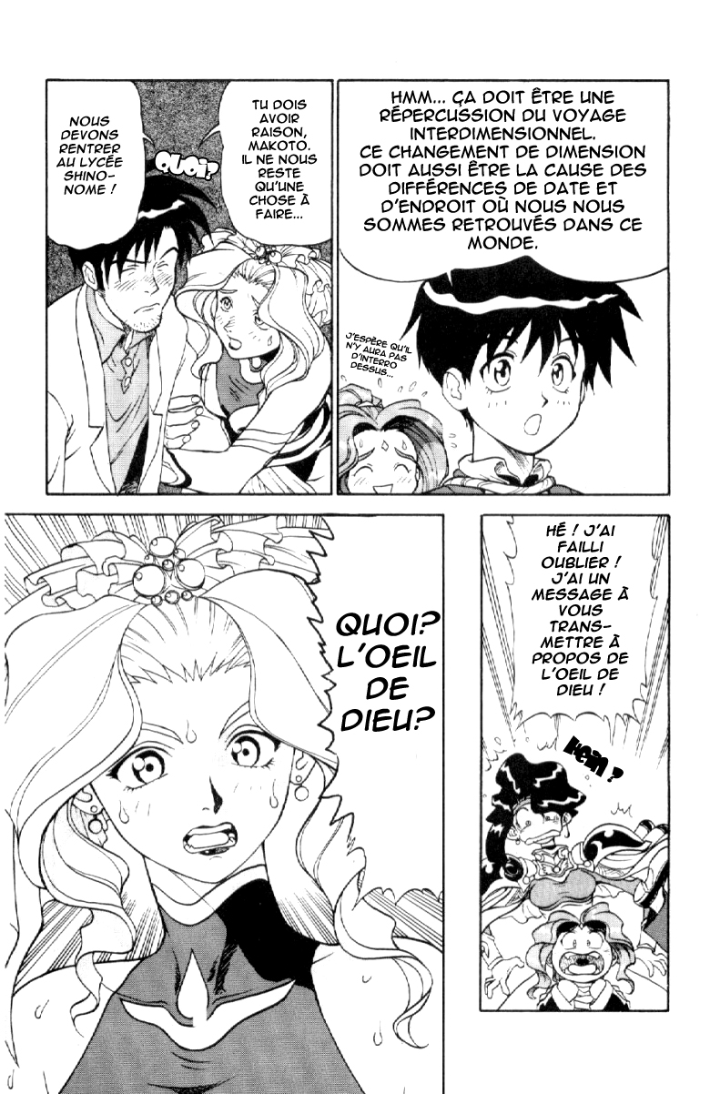 Shinpi no Sekai - El-Hazard Vol. 1 Ch. 3 第21页