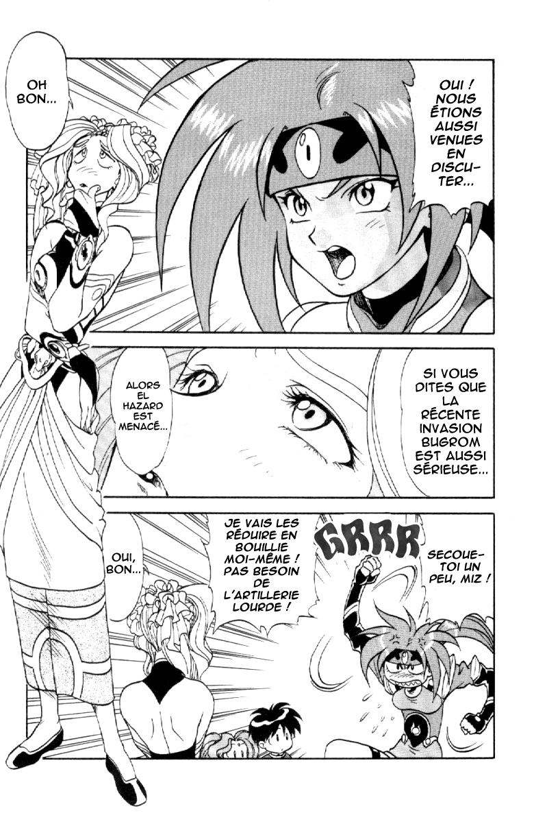 Shinpi no Sekai - El-Hazard Vol. 1 Ch. 3 第22页