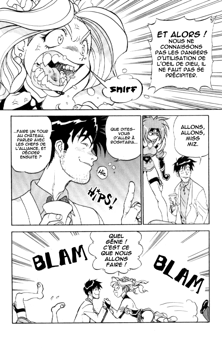 Shinpi no Sekai - El-Hazard Vol. 1 Ch. 3 第24页