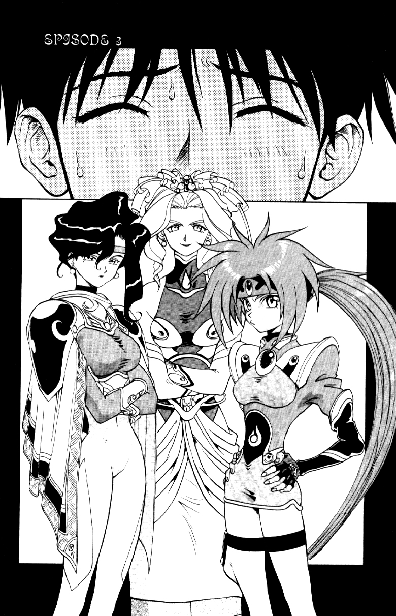 Shinpi no Sekai - El-Hazard Vol. 1 Ch. 3 第4页