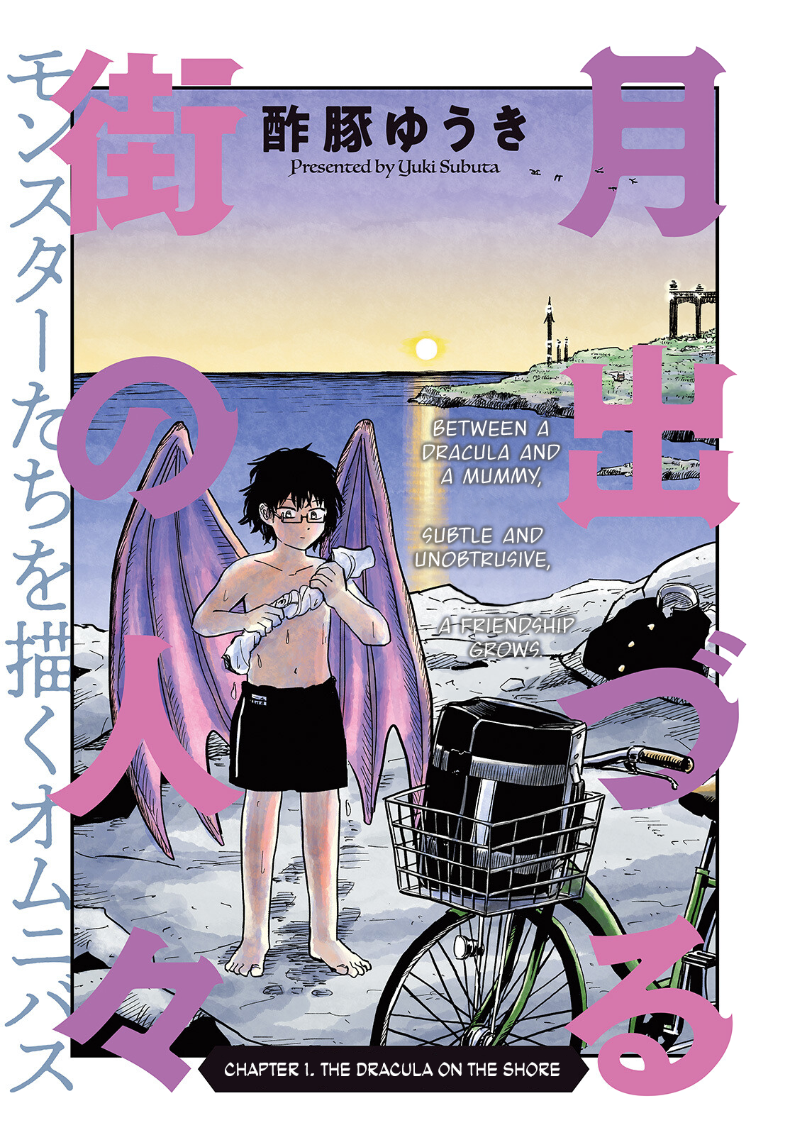 Tsuki Izuru Machi no Hitobito 第3页
