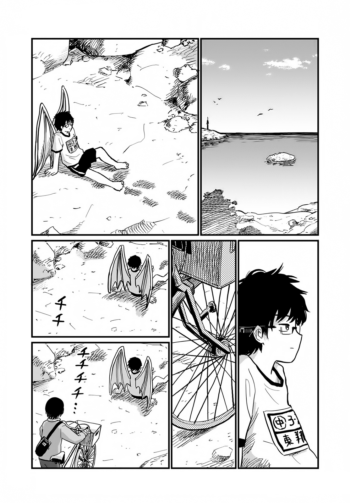 Tsuki Izuru Machi no Hitobito 第7页