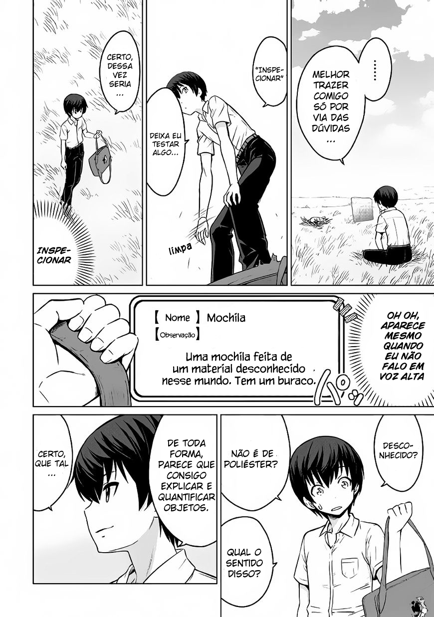 Saikyou no Shokugyou wa Yuusha Demo Kenja Demo Naku Kanteishi (Kari) Rashii Desu yo? O Trabalho Mais Forte não é o de Héroi, nem de Sábio, e sim o de Inspetor 第12页
