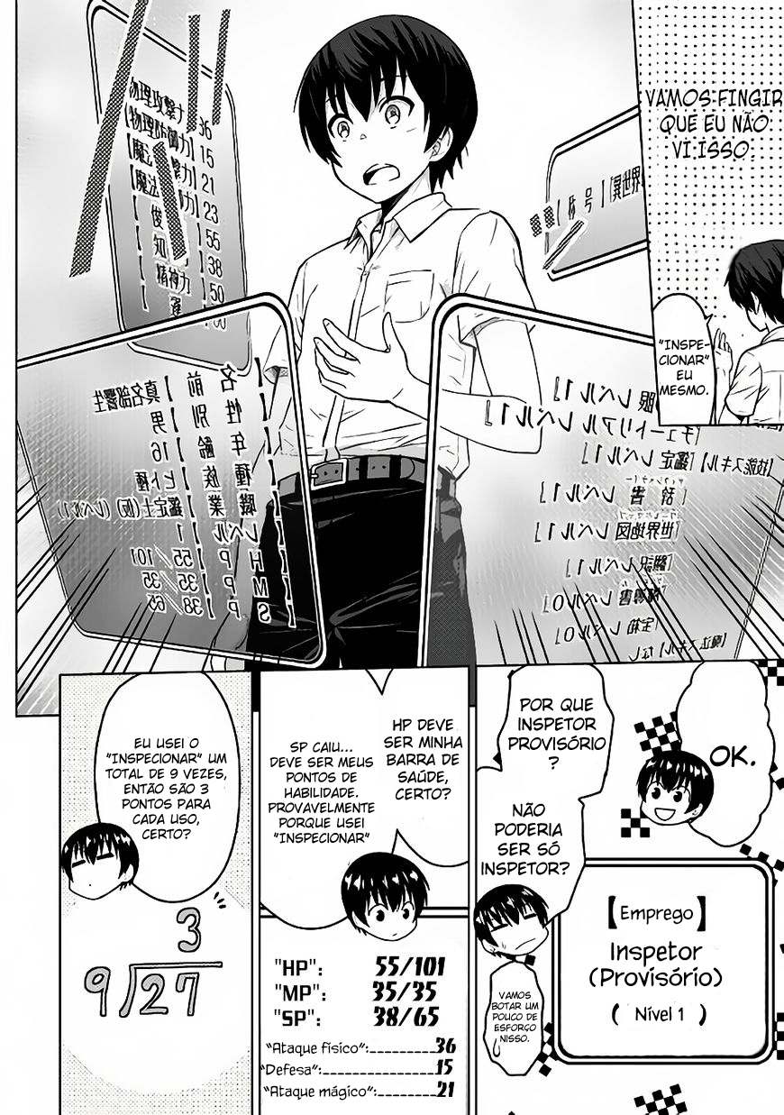 Saikyou no Shokugyou wa Yuusha Demo Kenja Demo Naku Kanteishi (Kari) Rashii Desu yo? O Trabalho Mais Forte não é o de Héroi, nem de Sábio, e sim o de Inspetor 第14页