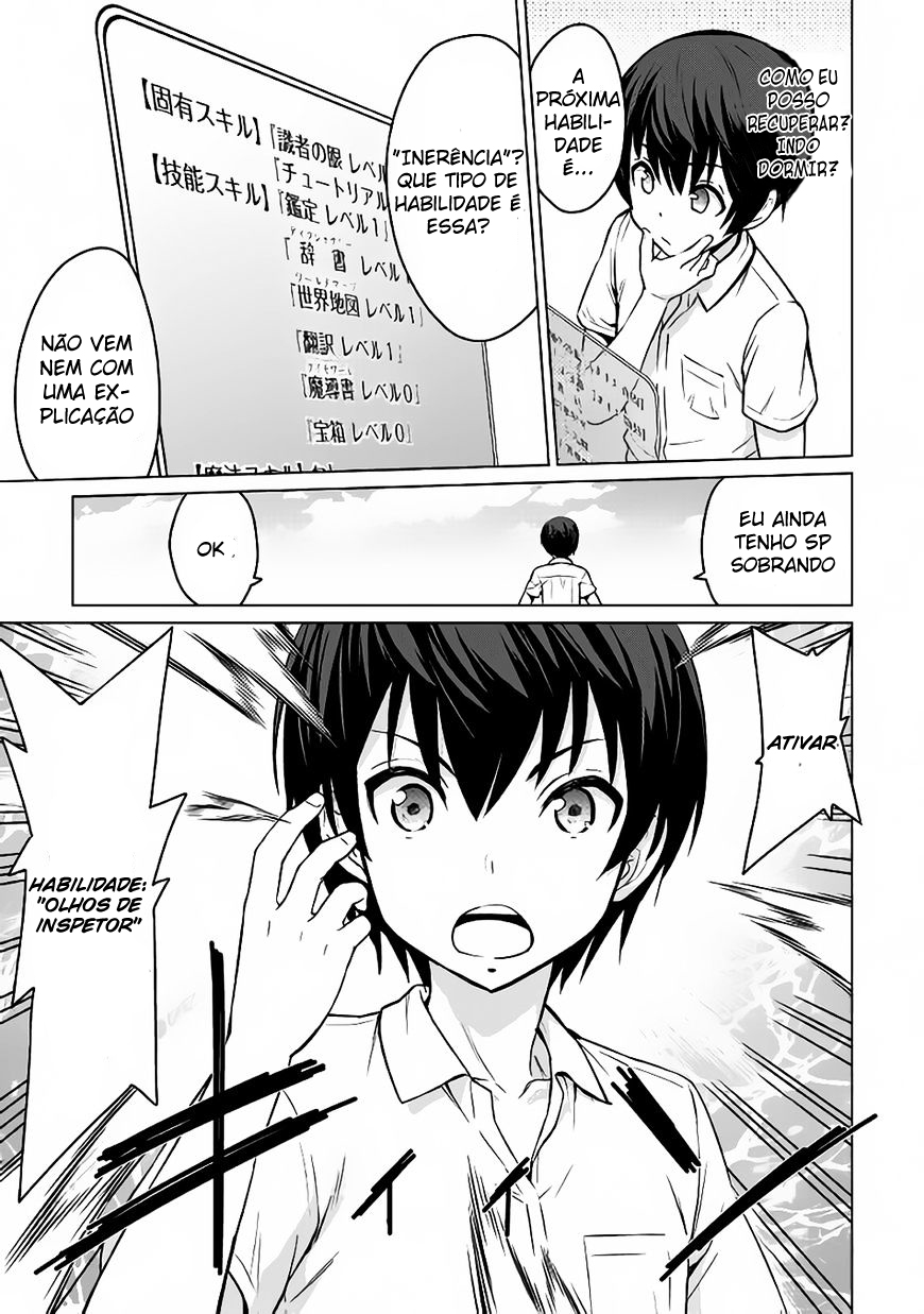 Saikyou no Shokugyou wa Yuusha Demo Kenja Demo Naku Kanteishi (Kari) Rashii Desu yo? O Trabalho Mais Forte não é o de Héroi, nem de Sábio, e sim o de Inspetor 第15页