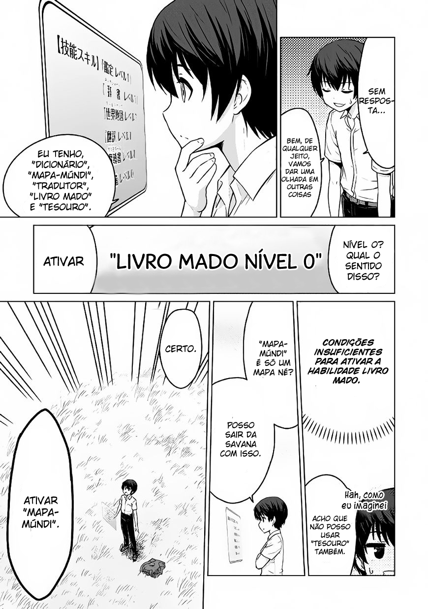 Saikyou no Shokugyou wa Yuusha Demo Kenja Demo Naku Kanteishi (Kari) Rashii Desu yo? O Trabalho Mais Forte não é o de Héroi, nem de Sábio, e sim o de Inspetor 第17页