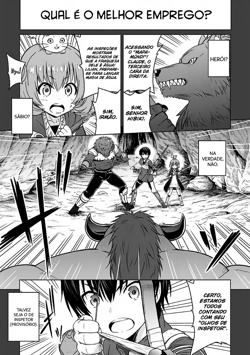 Saikyou no Shokugyou wa Yuusha Demo Kenja Demo Naku Kanteishi (Kari) Rashii Desu yo? O Trabalho Mais Forte não é o de Héroi, nem de Sábio, e sim o de Inspetor 第3页